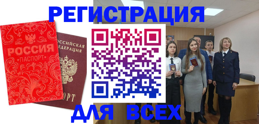 купить прописку в Ливны